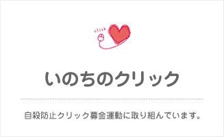 社会への取り組み